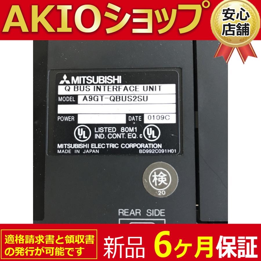新品 複数在庫 未使用　 A9GT-QBUS2SU 「６ヶ月保証付き」の画像