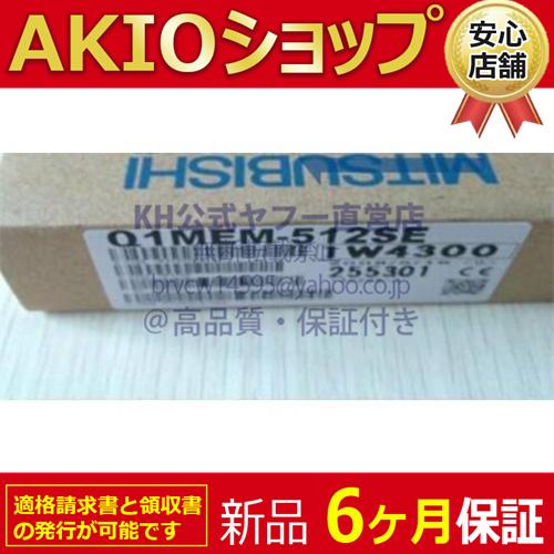 産業用 Q1MEM-512SE 迅速な配達 Q1MEM512SE 産業用Q1MEM-512SE MELSEC-Q シーケンサ MELSEC 仕様から探す｜三菱電機 FA 