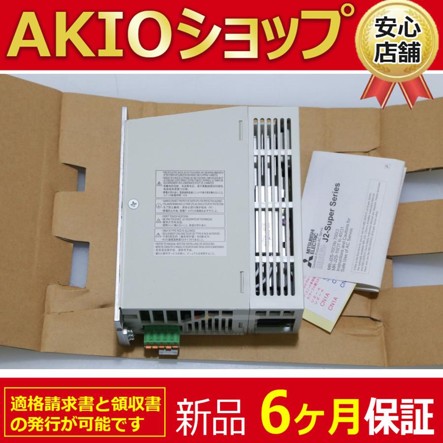 新品 複数在庫 未使用　 MR-J2S-40A-EG 「６ヶ月保証付き」