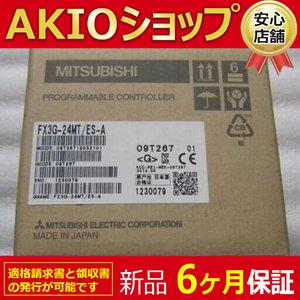 ☆新品 未使用 FX3Gシリーズ シーケンサ FX3G-24MT/ES-A : AKIO