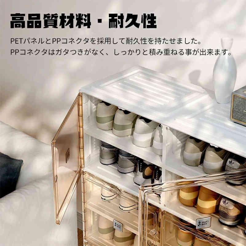 当日発送 シューズボックス クリア 28/32足収納 透明 硬質 靴箱 収納