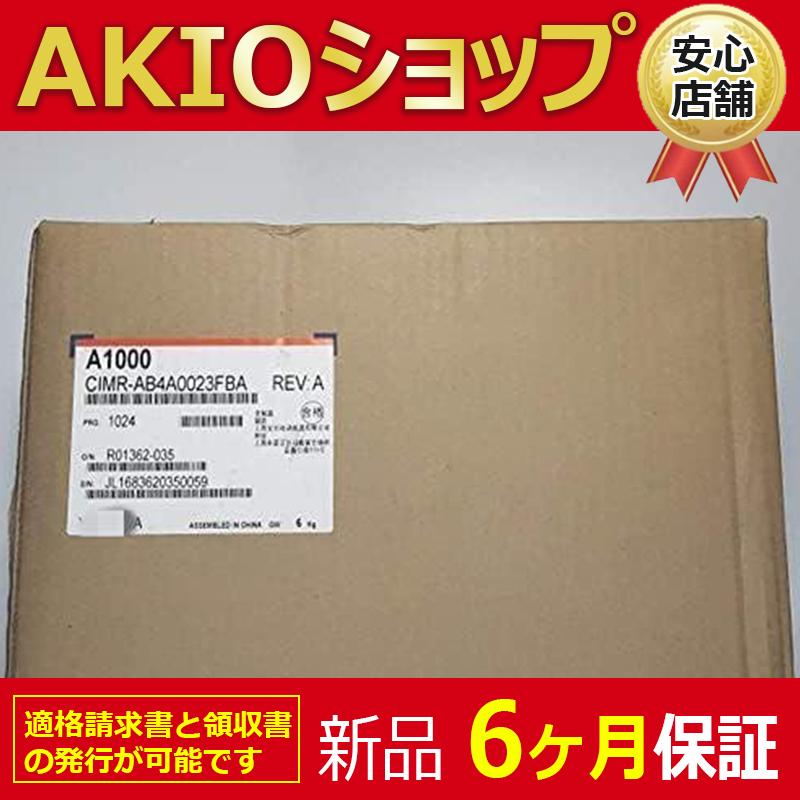 新品 未使用 CIMR-AB4A0023FBA 【6ヶ月保証】 複数在庫 : AKIO 新品 未使用 CIMR-AB4A0023FBA 【6ヶ月保証】 複数在庫 : AKIO