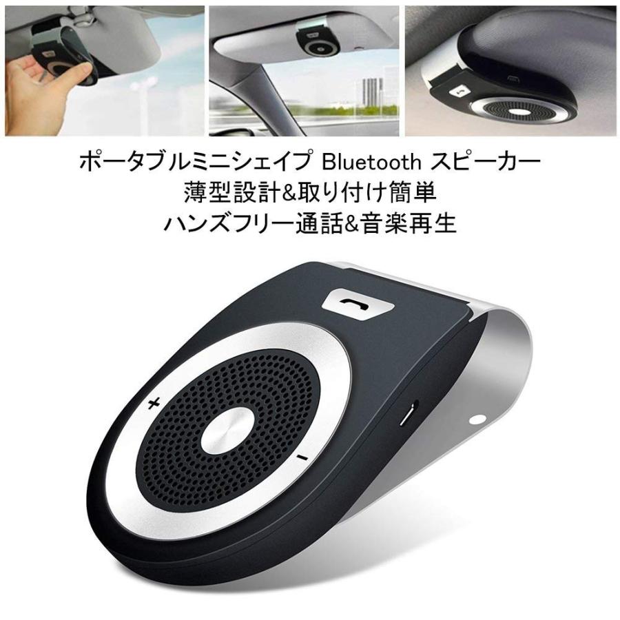車載用 Bluetoothスピーカー ポータブルスピーカー ハンズフリー通話 音楽再生 ブルートゥース4.1 自動電源ON 車/家/オフィスに用 2台同時接続｜akio｜03
