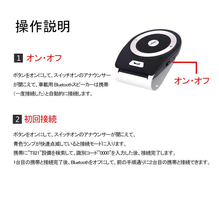 車載用 Bluetoothスピーカー ポータブルスピーカー ハンズフリー通話 音楽再生 ブルートゥース4.1 自動電源ON 車/家/オフィスに用 2台同時接続｜akio｜12