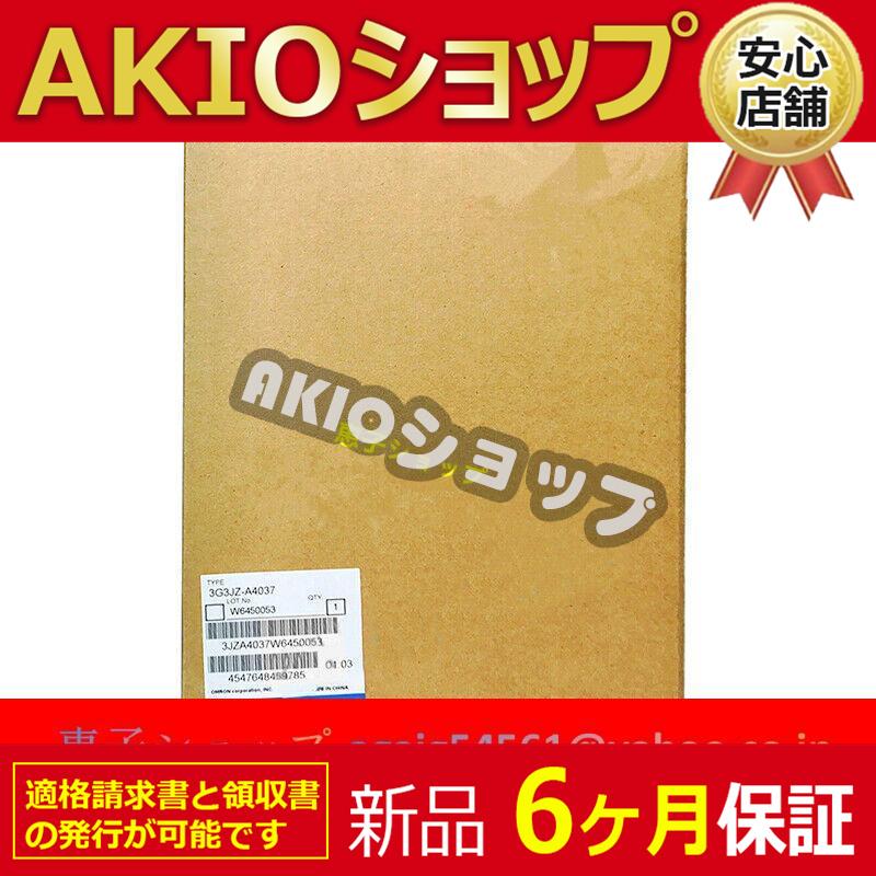 新品☆6ヶ月保証】 未使用 3G3JZ-A4037 PLC モジュール 送料無料