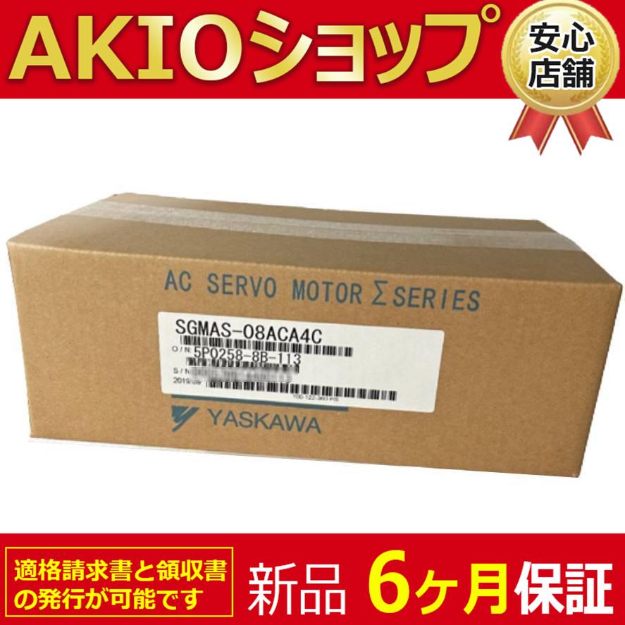 □新品 □ 未使用 / SGMAS-08ACA4C ◇6ヶ月保証 : AKIOショップ □新品 □ 未使用 / SGMAS-08ACA4C ◇6ヶ月保証 : AKIOショップ
