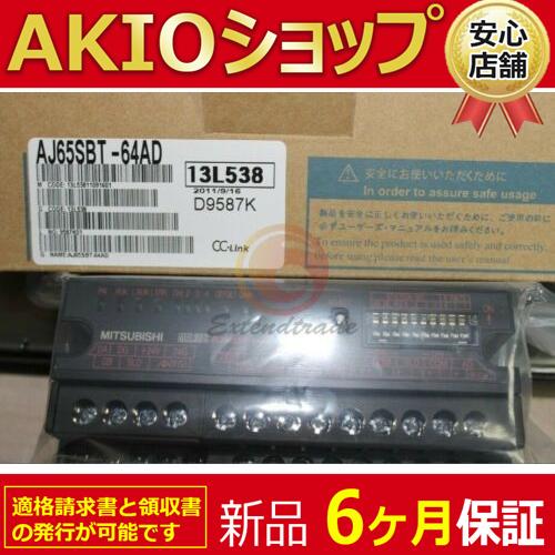 AJ65SBT-D64AD 新品未使用‼️ 1つの新しい未使用PLC AJ65SBT-64ADコンバーターユニット : AKIO