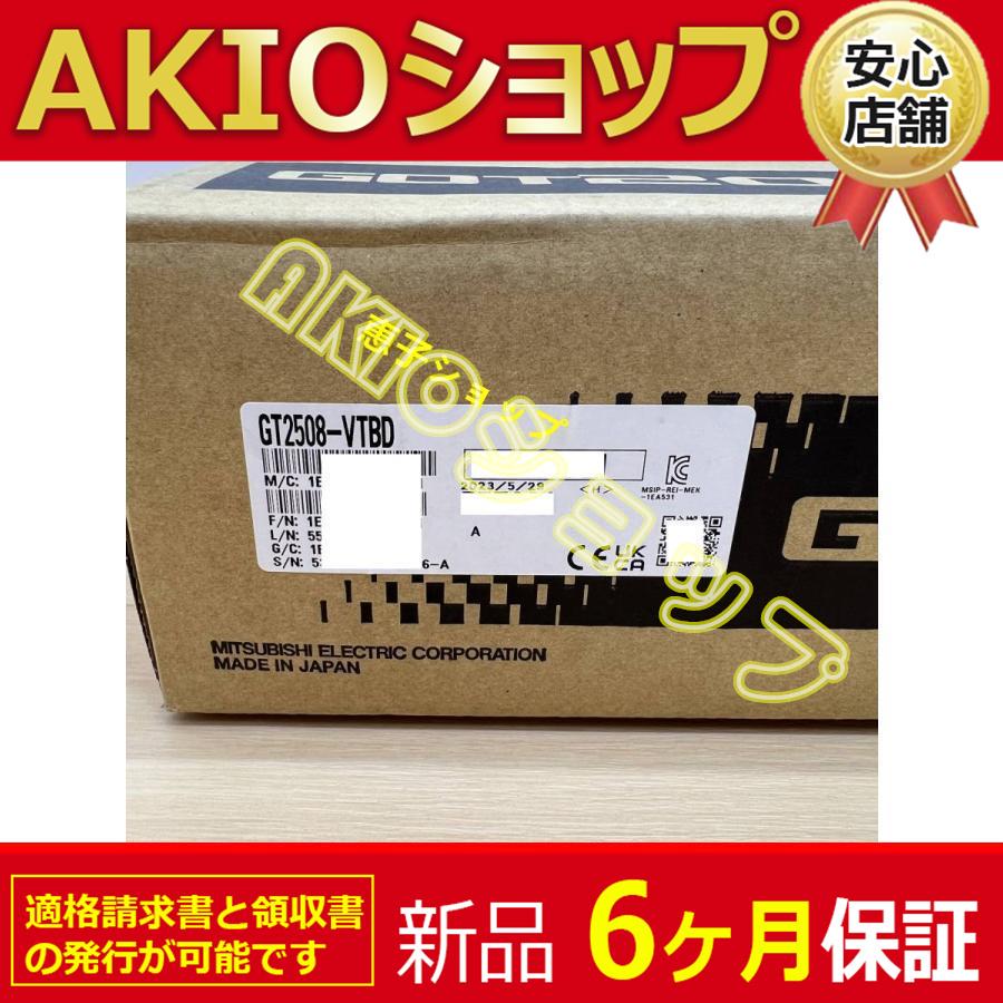 新品☆安心保証】新品新品 GT2508-VTBD 在庫あり表示器【6ヶ月保証