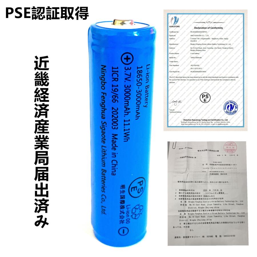 18650リチウムイオンバッテリー 充電池2本 3.7V充電式バッテリー LED懐中電灯用ヘッドライト用 電化製品用 大容量3000mAh保護回路付 PSE認証済み :dianchi002:AKIOショップ - 通販 - Yahoo!ショッピング 18650リチウムイオンバッテリー 充電池2本 3.7V充電式バッテリー LED懐中電灯用ヘッドライト用 電化製品用 大容量3000mAh保護回路付 PSE認証済み :dianchi002:AKIOショップ - 通販 - Yahoo!ショッピング