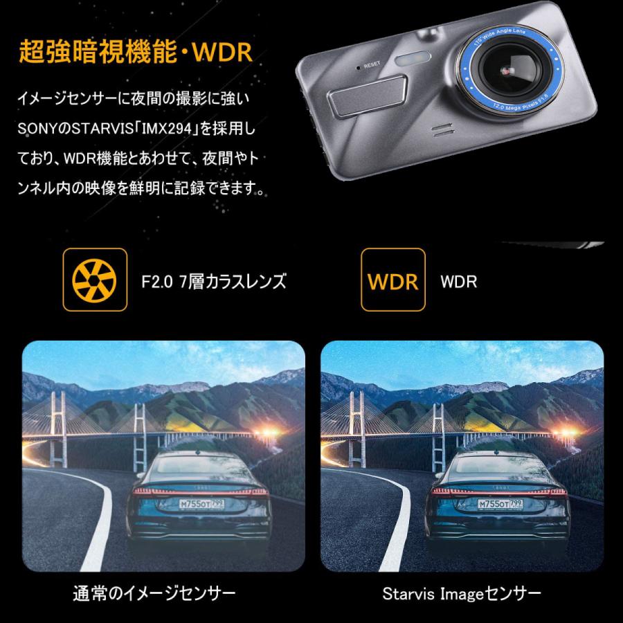 ドライブレコーダー 前後カメラ 1080PフルHD 170度広角 HDR/WDR