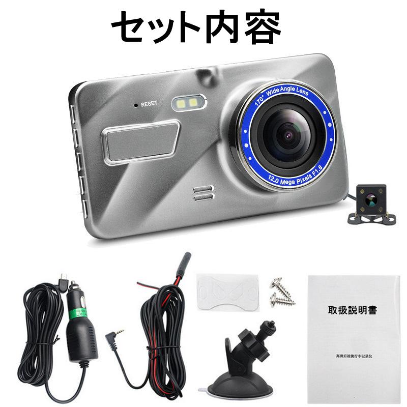 ドライブレコーダー 前後カメラ AI動体検知 前後170°超広角 同時録画 液晶 ドライブレコーダー 前後カメラ AI動体検知 前後170°超広角 同時