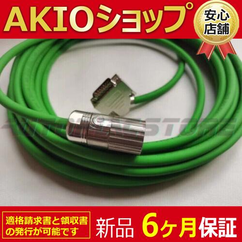 【６ヶ月保証】新品　未使用　　 6FX8002-2CC12-1BF0 15 メートル | 