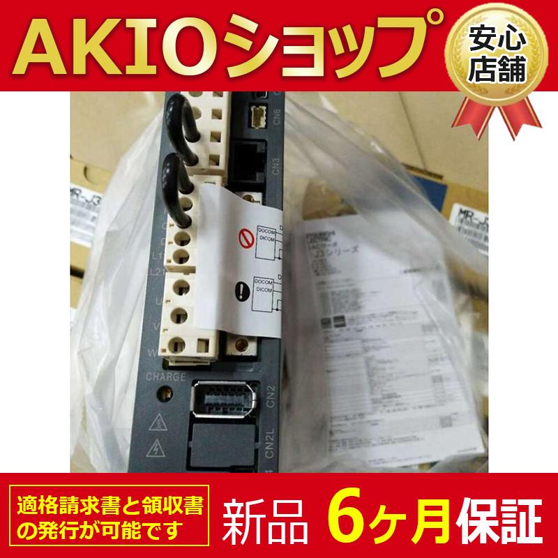 新品 未使用 MR-J3-20A-KE005    【6ヶ月保証】 複数在庫 | 