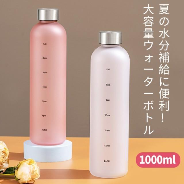 父の日 タイムマーカー付き ウォーターボトル 1リットル 大容量