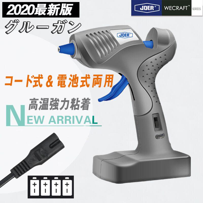 グルーガン プロ中大型 温度調整 高品質グルースティック10本付属 強力粘着 接着剤 デュアルパワー 高温タイプ Diy Gluegun Akioショップ 通販 Yahoo ショッピング