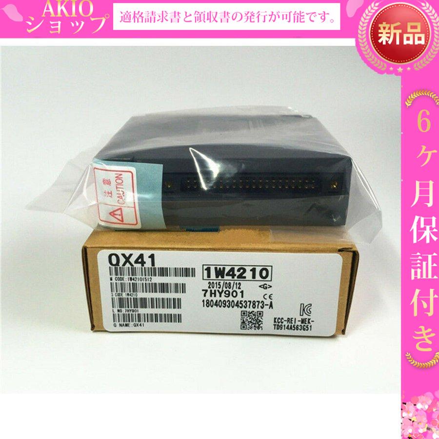 【最終値下げ、新品未使用品】三菱電機 シーケンサ QX41 新品 ☆送料無料☆ 未使用 QX41【6ヶ月保証】 : AKIOショップ - 通販