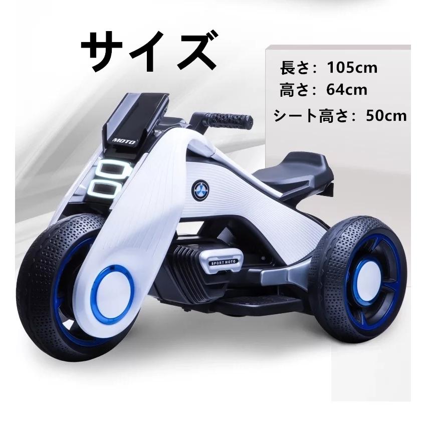 電動乗用バイク 充電式 子供用 キッズバイク 乗用玩具 プレゼントに最適 かっこいい！  電動3輪バイク 三輪車 キッズバイク｜akio｜06