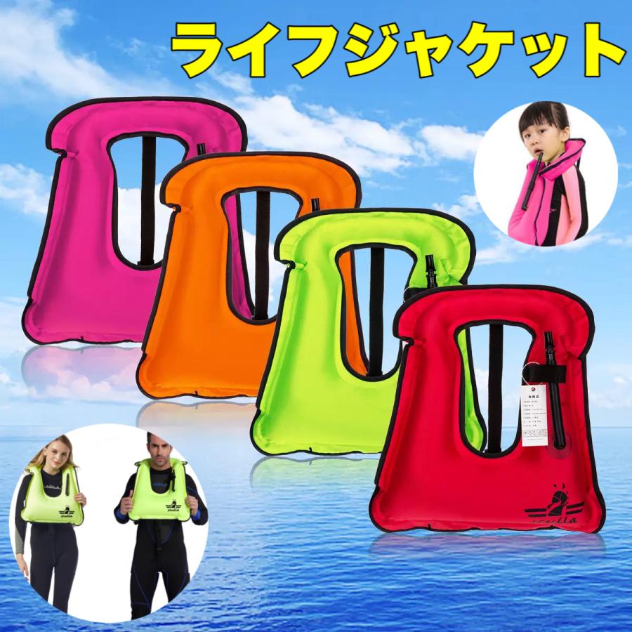 ライフジャケット 手動膨張式 釣り スマホ防水ケース フローティングベストセット 救命胴衣 子供用 大人用 男女兼用 川遊び ボート 海水浴 Leon0 Akioショップ 通販 Yahoo ショッピング