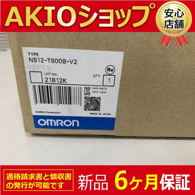 □新品 送料無料□ 新品 NS12-TS00B-V2 タッチパネル ◇6ヶ月 □新品 送料無料□ 新品 NS12-TS00B-V2 タッチパネル ◇6ヶ月