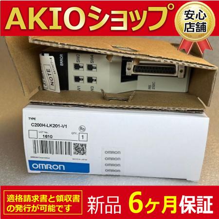 □新品 送料無料□ 新品 C200H-LK201-V1 ◇6ヶ月保証 : AKIO □新品 送料無料□ 新品 C200H-LK201-V1 ◇6ヶ月保証 : AKIO