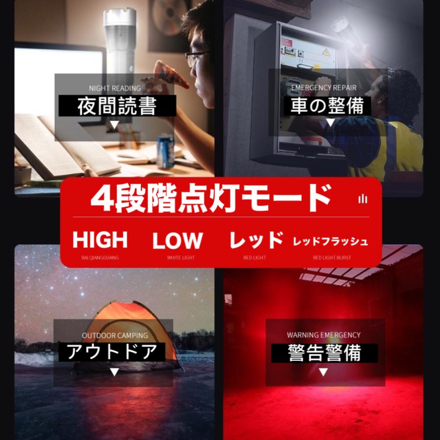 懐中電灯 LED懐中電灯 ハンディライト 充電式 超強力 ズーム 多モード 軍用 作業灯 充電池付き 停電 防水 防災対策  LEDライト 懐中電灯　ズーム機能｜akio｜13