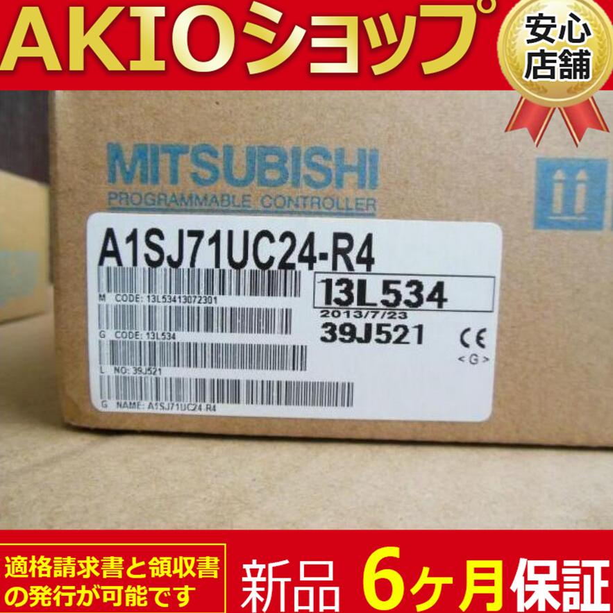 新品☆ 未使用/ 未使用 A1SJ71UC24-R4 計算機リンクユニット【保証