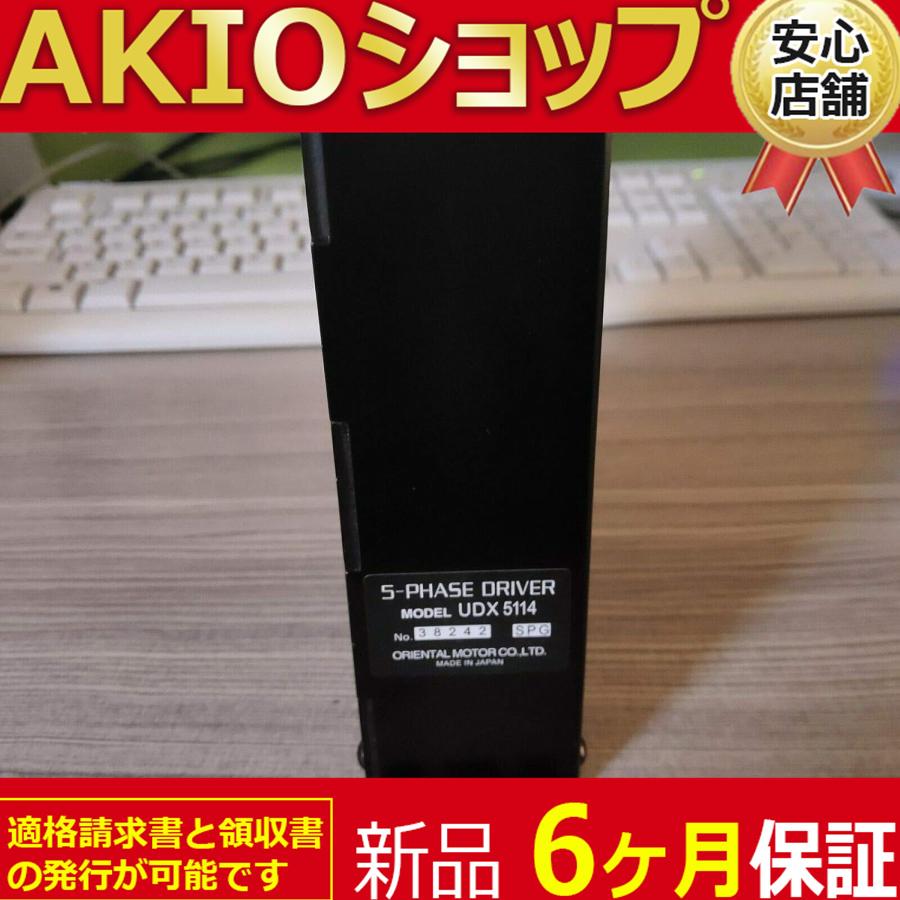 【新品★送料無料】 未使用 UDX5114【６ヶ月保証】_2