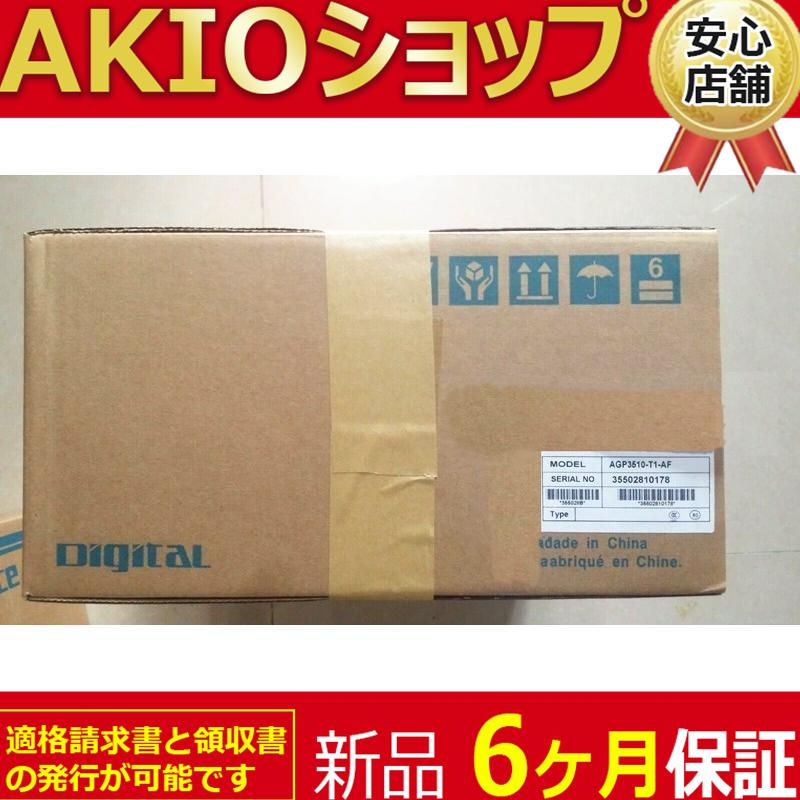 新品 6ヶ月保証 AGP3510-T1-AF 表示器 保証 : AKIOショップ 新品 6ヶ月保証 AGP3510-T1-AF 表示器 保証 : AKIOショップ