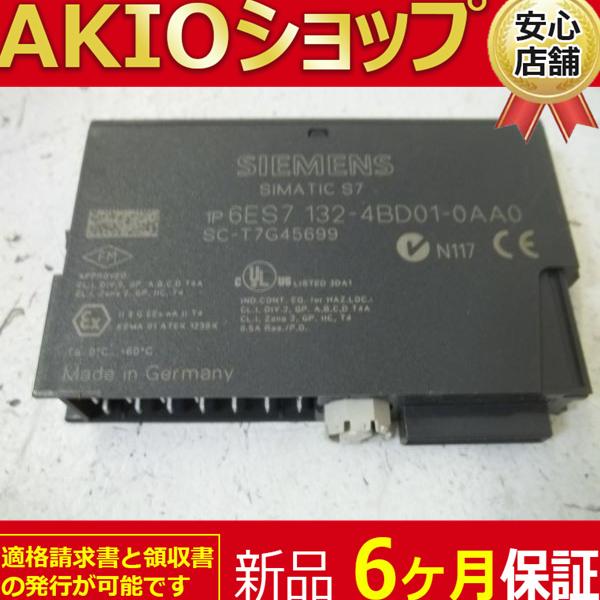 %新品　未使用 6ES7132-4BD01-0AA0 DIGITAL OUTPUT 6ES7 132-4BD01-0AA0