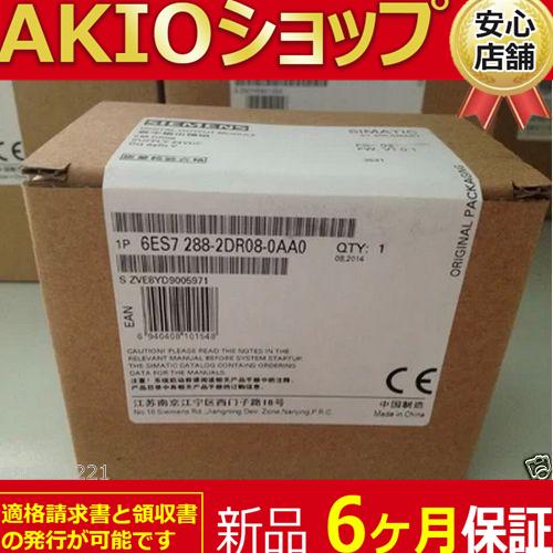 %6ES7288-2DR08-0AA0 新品　未使用 S7-200 SMART PLC EM DR08 6ES7 288-2DR08-0AA0_1
