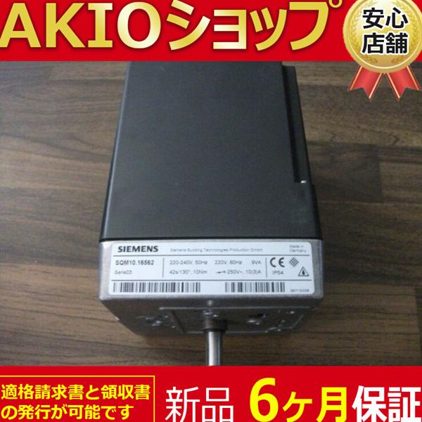 %複数在庫 SQM10.16562 新品　未使用 Servo motor Damper actuators For burner