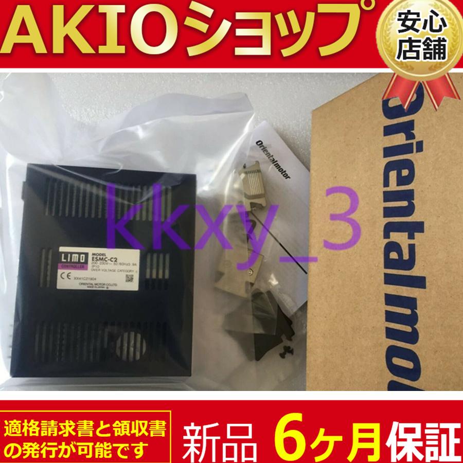 1 PCS ESMC-C2