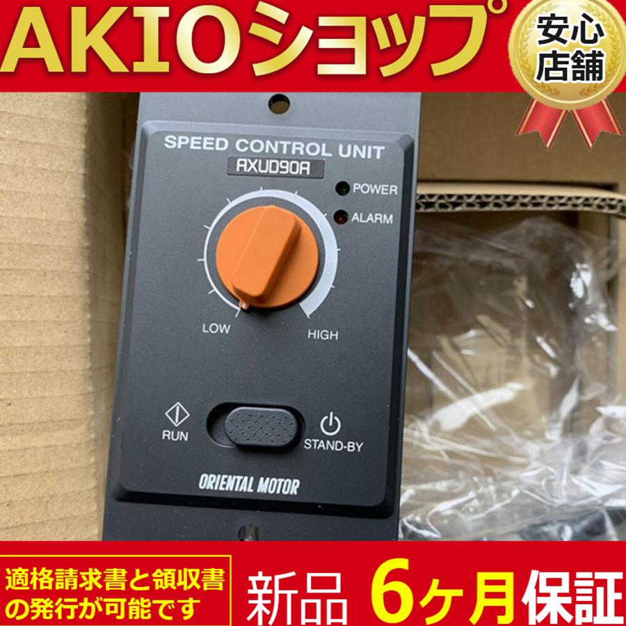 未使用ガバナーAxud90a