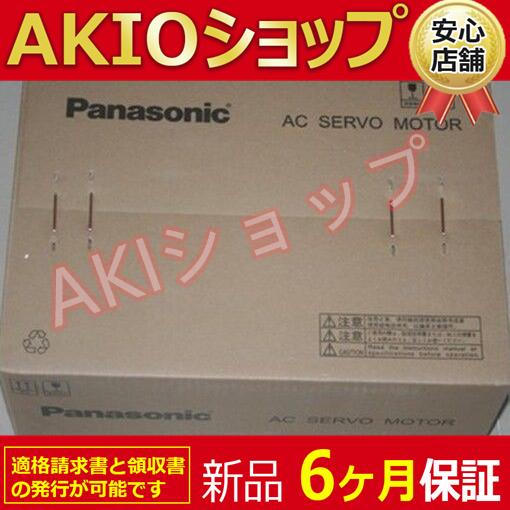 新品☆送料無料】新品 サーボモーター MSMD041P1S【6ヶ月保証 