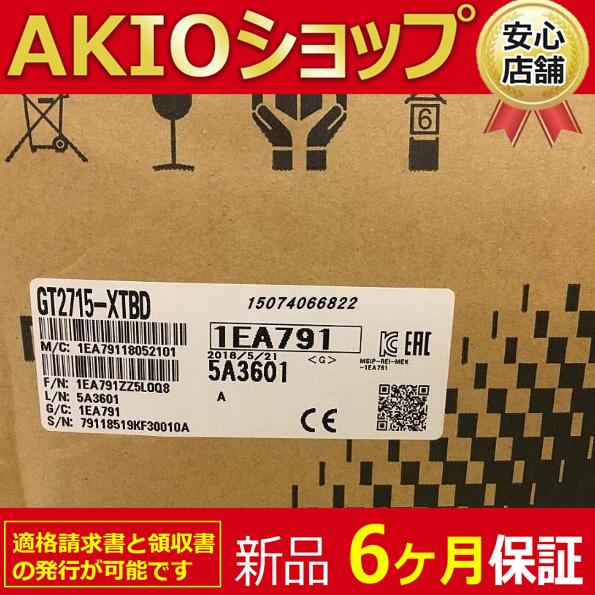 新品☆送料無料】新品/未使用 タッチパネル GT2715-XTBD【6ヶ月保証