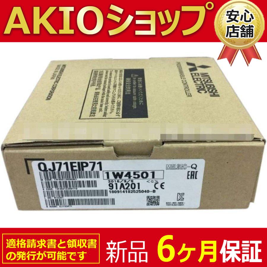 新品☆送料無料】未使用 シーケンサ QJ71EIP71 【6ヶ月保証 新品☆送料無料】未使用 シーケンサ QJ71EIP71 【6ヶ月保証