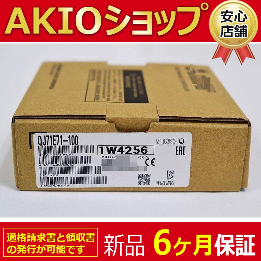 新品 送料無料 未使用 Ethernetインタフェースユニット QJ71E71-100【6