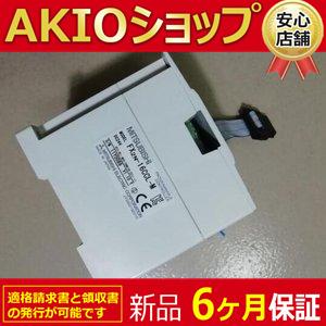 【新品★送料無料】  FX2N-16CCL-M 【６ヶ月保証】 生産終了(代替機種) | MELSEC-Fシリーズ | シーケンサ MELSEC | 製品情報 | 三菱電機FA 