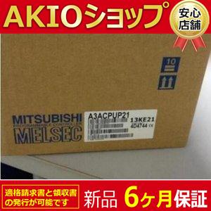 新品新品/未使用 A3ACPU A3ACPUP21 シーケンサ データリンクCPU