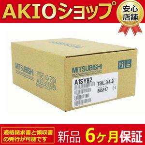 新品未使用 ☆ 新品 未使用 PLC シーケンサ出力ユニット A1SY82 : AKIO
