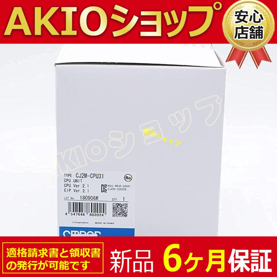 新品☆送料無料】 CJ2M-CPU31 CJシリーズCPU【6ヶ月保証】 : AKIO
