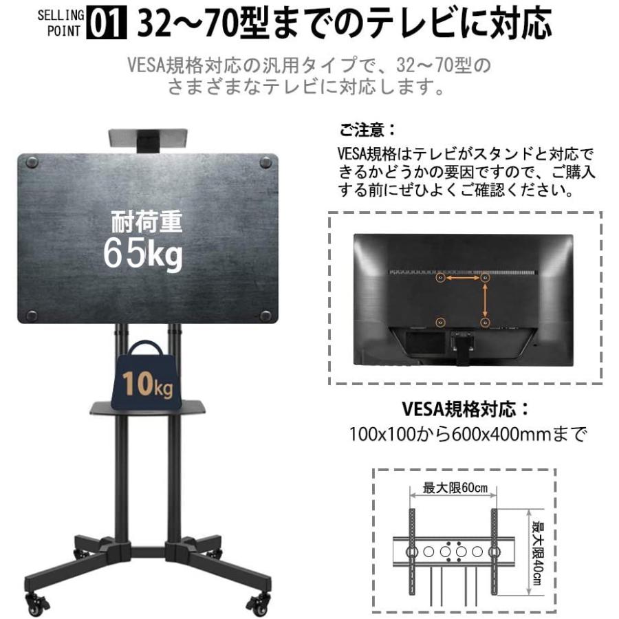移動式テレビ台　テレビスタンド 32～55インチ対応 キャスター付き 二段 高さ角度調節可能 移動式 ブラック 伸縮式テレビスタンド テレビ台 大型テレビ キャスター付き 移動式 高