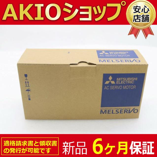 専用です　購入不可 HG-KR73G1 新品 Servo Motor HGKR73G1 未使用 : AKIOショップ - 通販