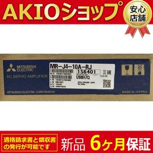 新品 未使用 MR-J4-10A-RJ 保証 : AKIOショップ - 通販 - Yahoo 新品 未使用 MR-J4-10A-RJ 保証 : AKIOショップ - 通販 - Yahoo