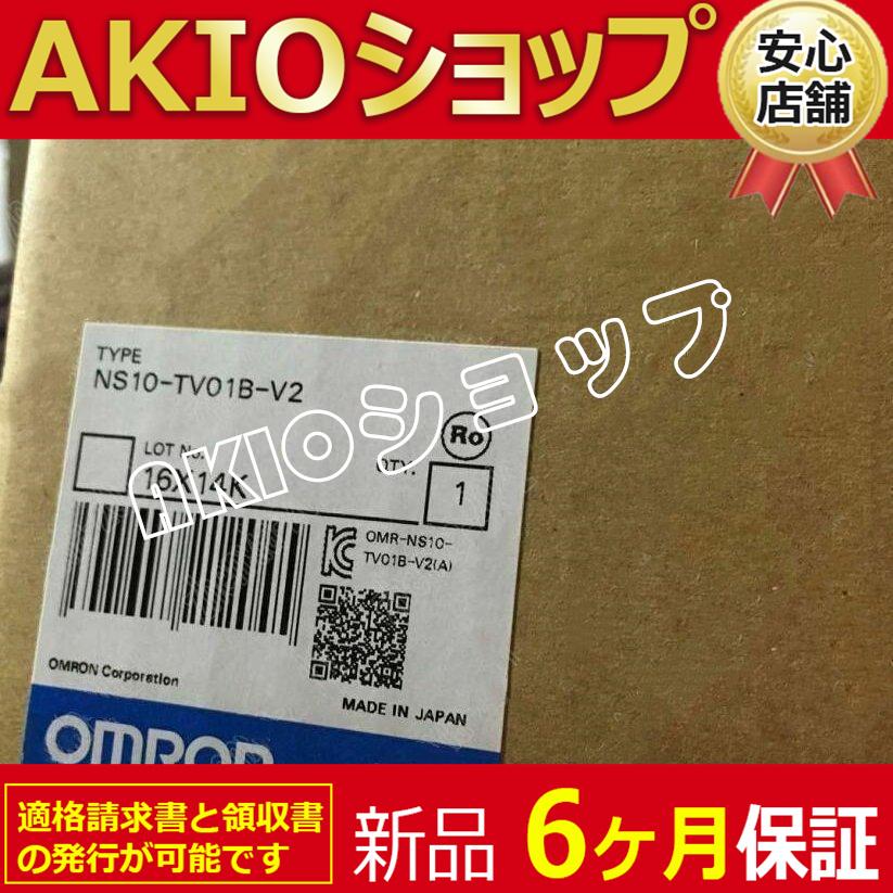 新品☆送料無料】 未使用/未使用 NS10-TV01B-V2 タッチパネル