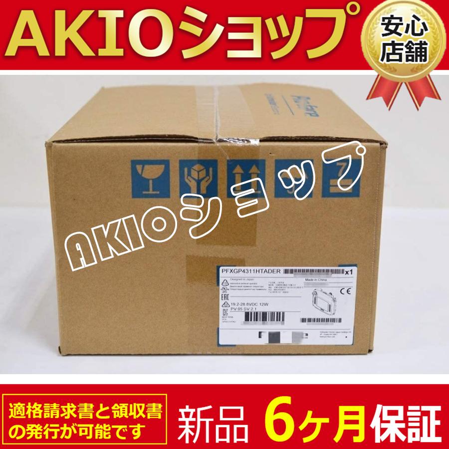 新品☆送料無料】未使用 タッチパネル プログラマブル表示器