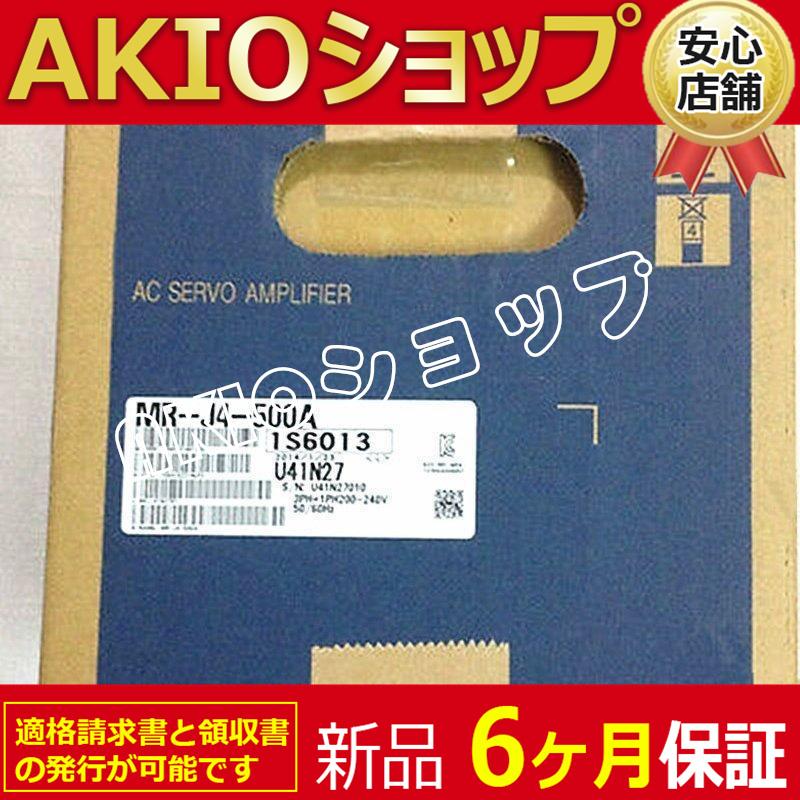 新品☆送料無料】未使用 未使用 MR-J4-500A 【6ヶ月保証 新品☆送料無料】未使用 未使用 MR-J4-500A 【6ヶ月保証
