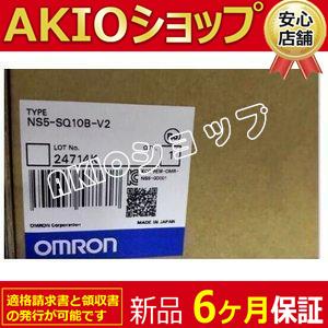 新品☆送料無料】未使用タッチパネル NS5-SQ10B-V2【6ヶ月保証