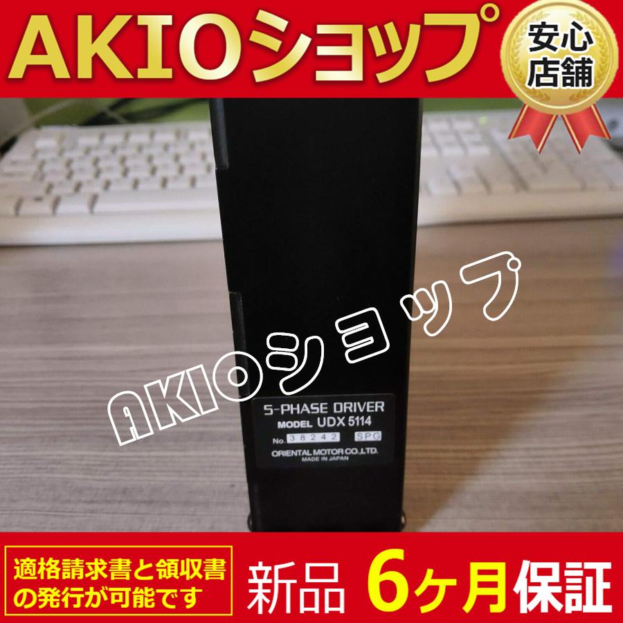 【新品★送料無料】未使用motor UDX5114【６ヶ月保証】_2