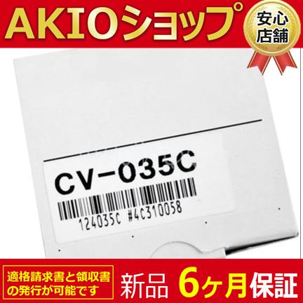 1PC 新品　未使用　 CV-035C CV035C  6ヶ月保証